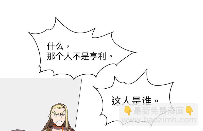 🍚修仙者大战超能力 第232话 返老还童 第7页