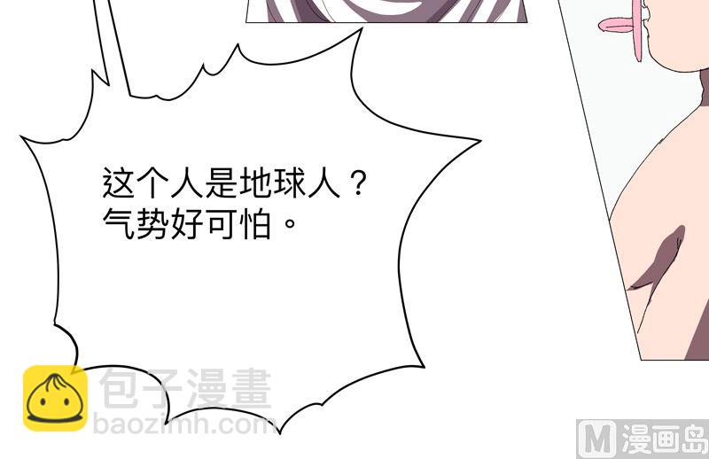 🍚修仙者大战超能力 第232话 返老还童 第9页
