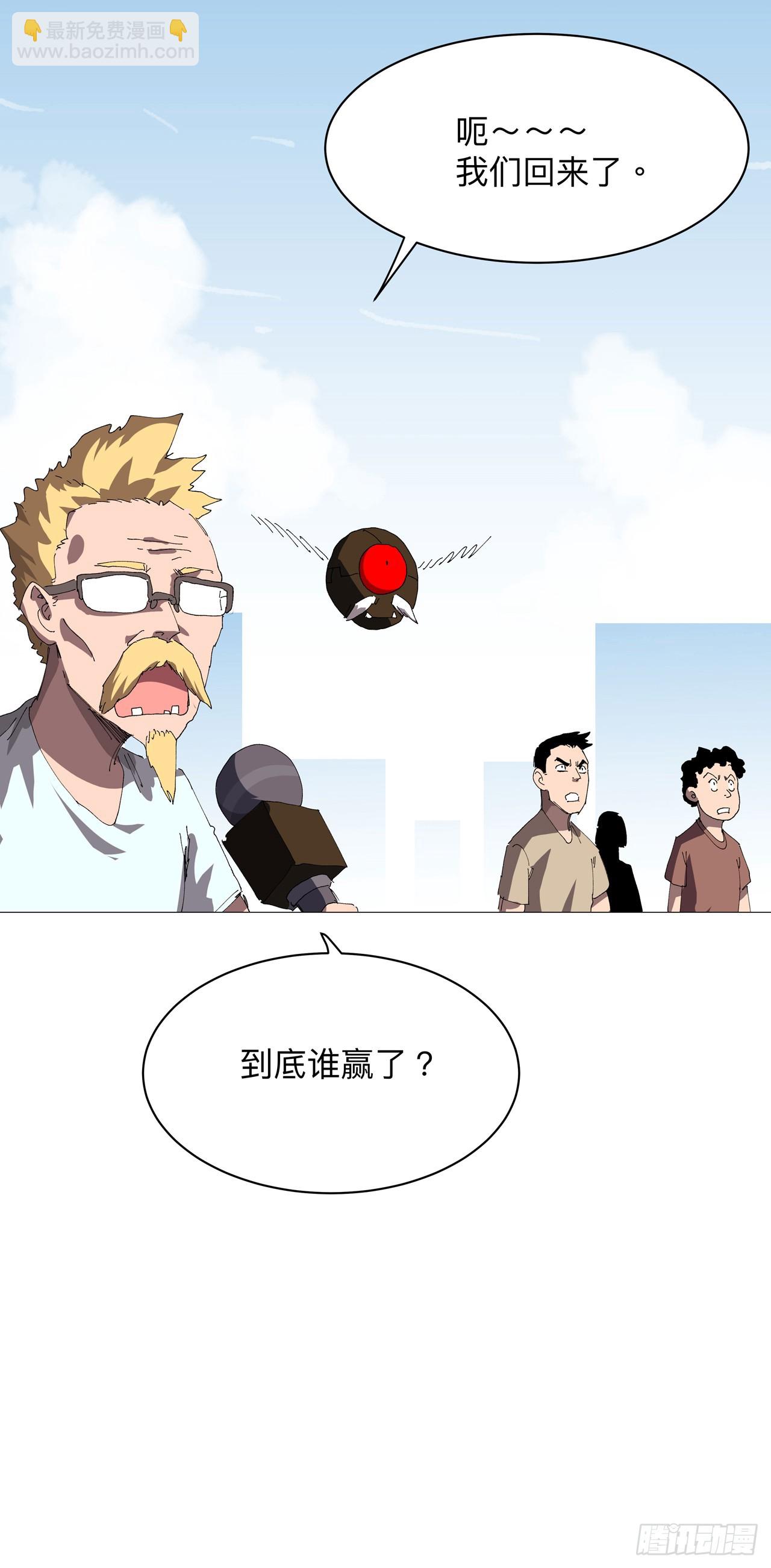 🍚修仙者大战超能力 第237话 来几吨 第17页