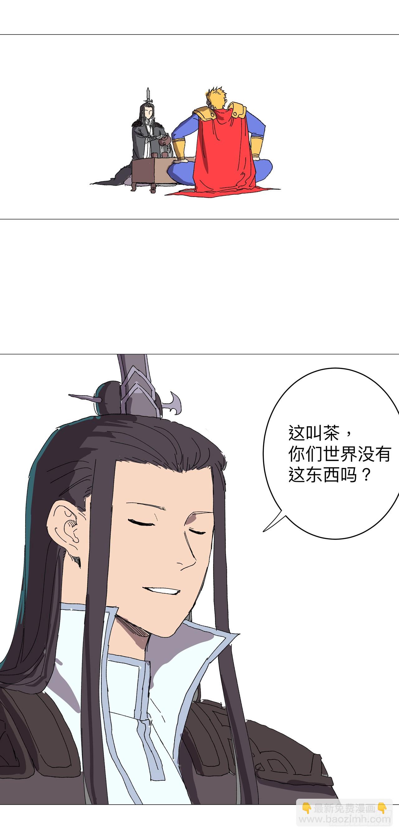 🍚修仙者大战超能力 第237话 来几吨 第22页