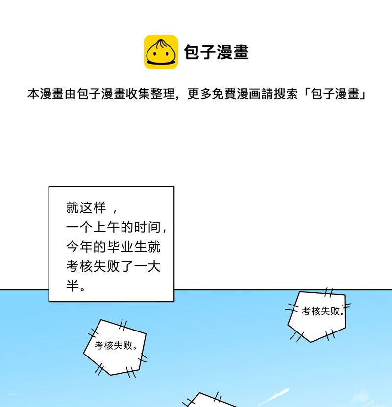 🍚修仙者大战超能力 第25话 为师封笔啦，不写 第1页