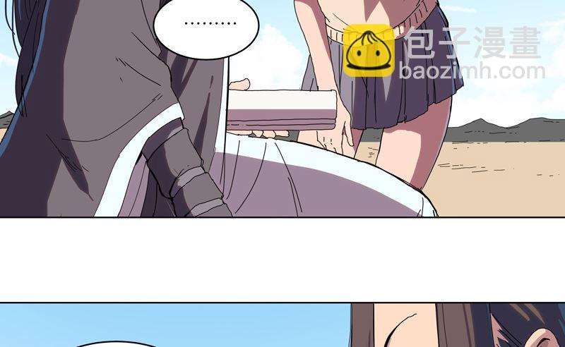 🍚修仙者大战超能力 第25话 为师封笔啦，不写 第11页
