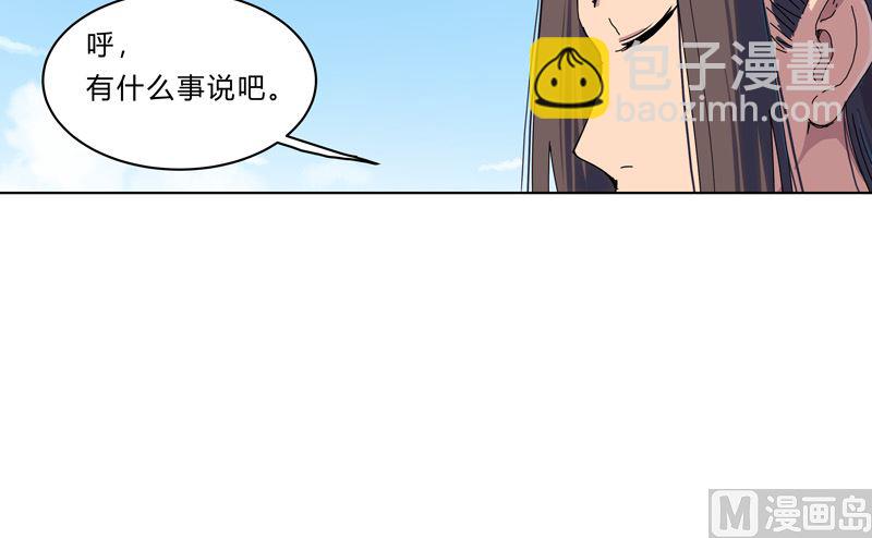 🍚修仙者大战超能力 第25话 为师封笔啦，不写 第12页
