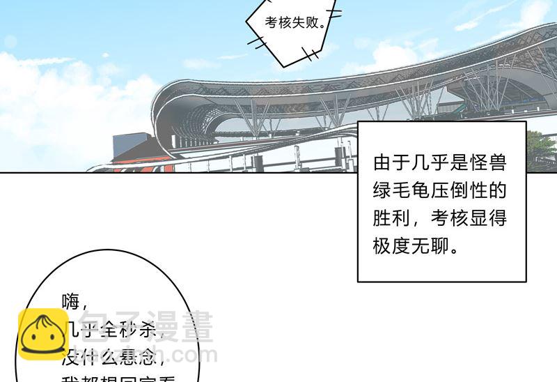 🍚修仙者大战超能力 第25话 为师封笔啦，不写 第2页