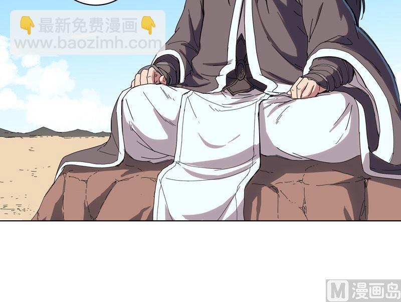🍚修仙者大战超能力 第25话 为师封笔啦，不写 第32页