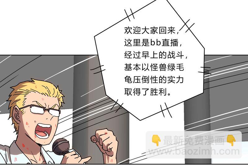 🍚修仙者大战超能力 第25话 为师封笔啦，不写 第34页