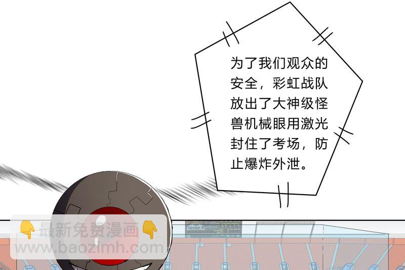 🍚修仙者大战超能力 第25话 为师封笔啦，不写 第35页