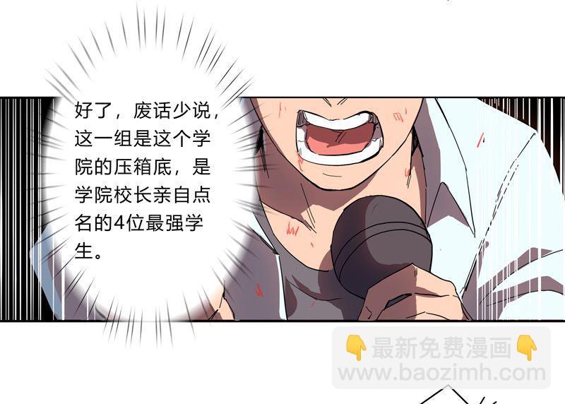 🍚修仙者大战超能力 第25话 为师封笔啦，不写 第37页