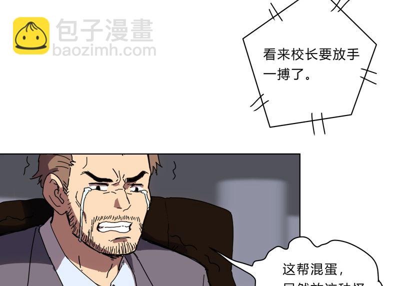 🍚修仙者大战超能力 第25话 为师封笔啦，不写 第38页