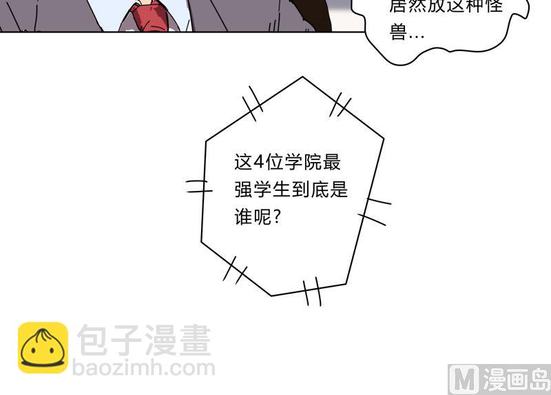 🍚修仙者大战超能力 第25话 为师封笔啦，不写 第39页