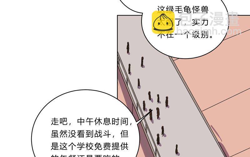🍚修仙者大战超能力 第25话 为师封笔啦，不写 第4页
