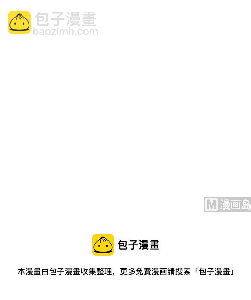 🍚修仙者大战超能力 第25话 为师封笔啦，不写 第45页