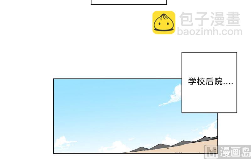 🍚修仙者大战超能力 第25话 为师封笔啦，不写 第6页