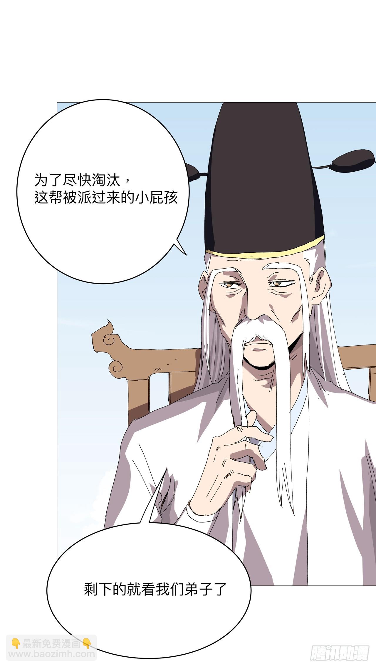 🍚修仙者大战超能力 第243话 胆子够肥啊 第18页