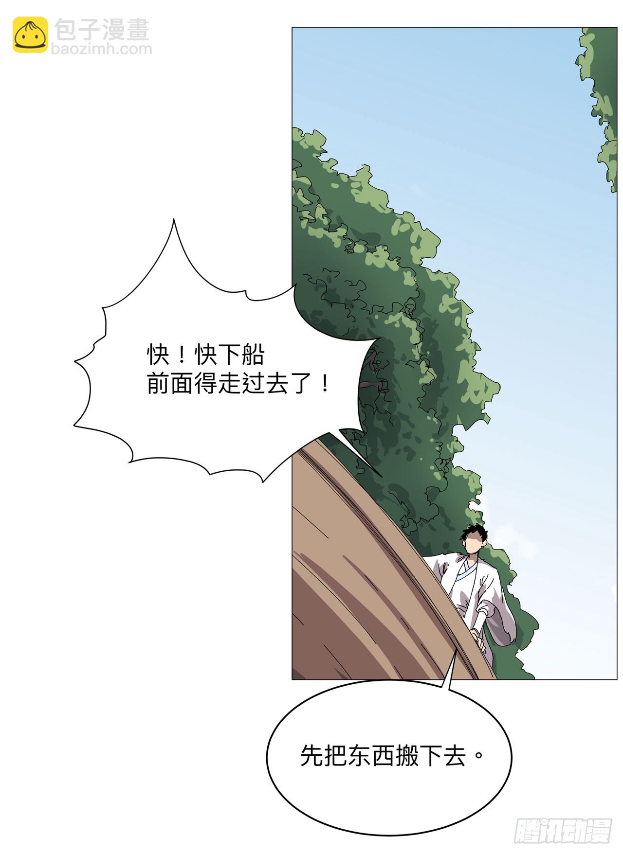 🍚修仙者大战超能力 第243话 胆子够肥啊 第20页