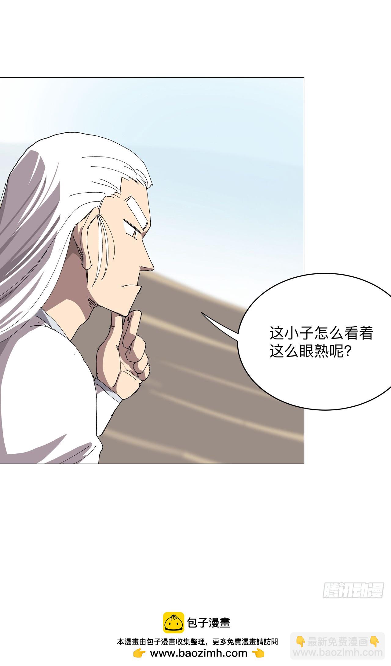 🍚修仙者大战超能力 第247话 好眼熟啊 第21页