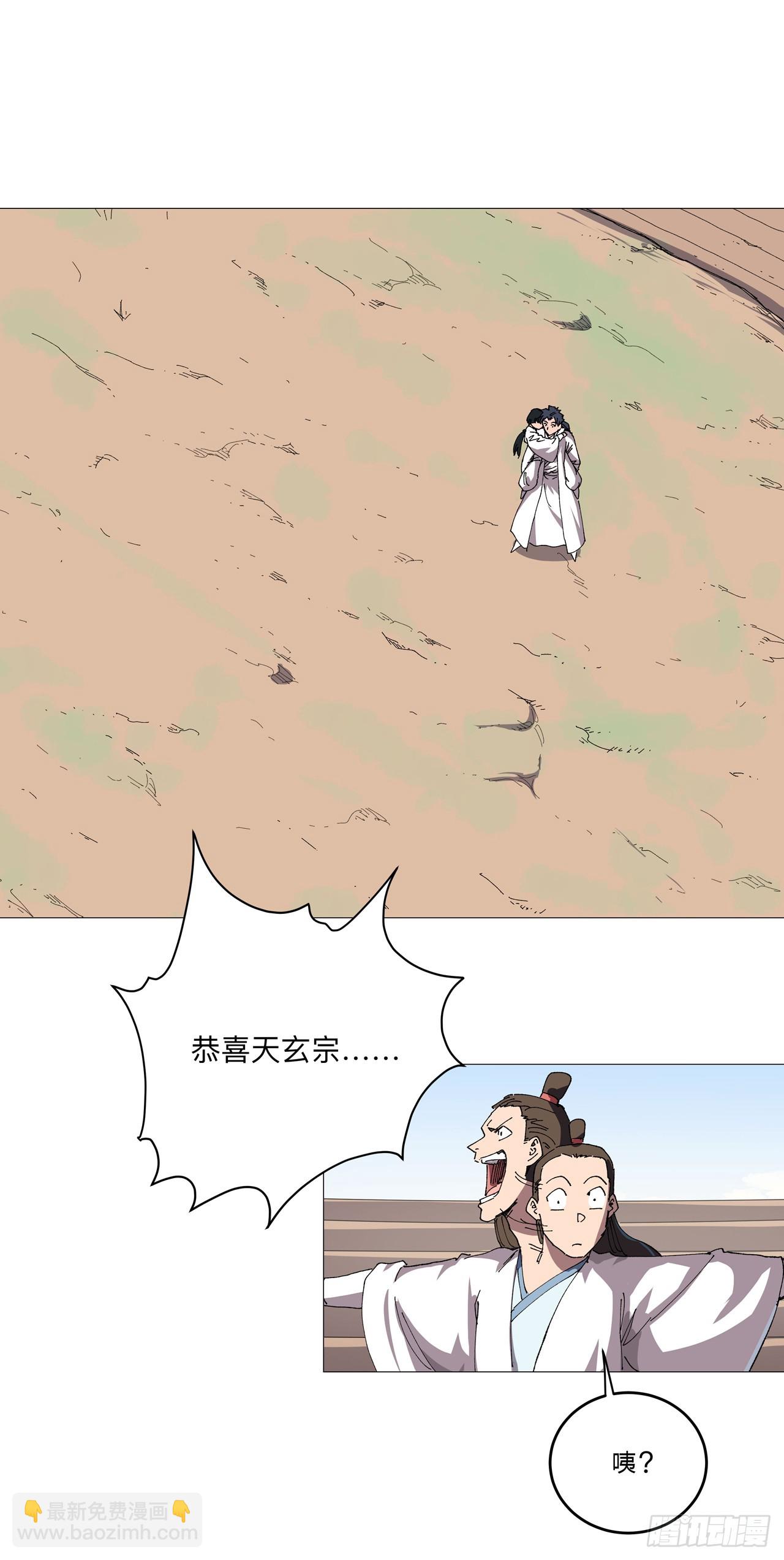 🍚修仙者大战超能力 第247话 好眼熟啊 第8页