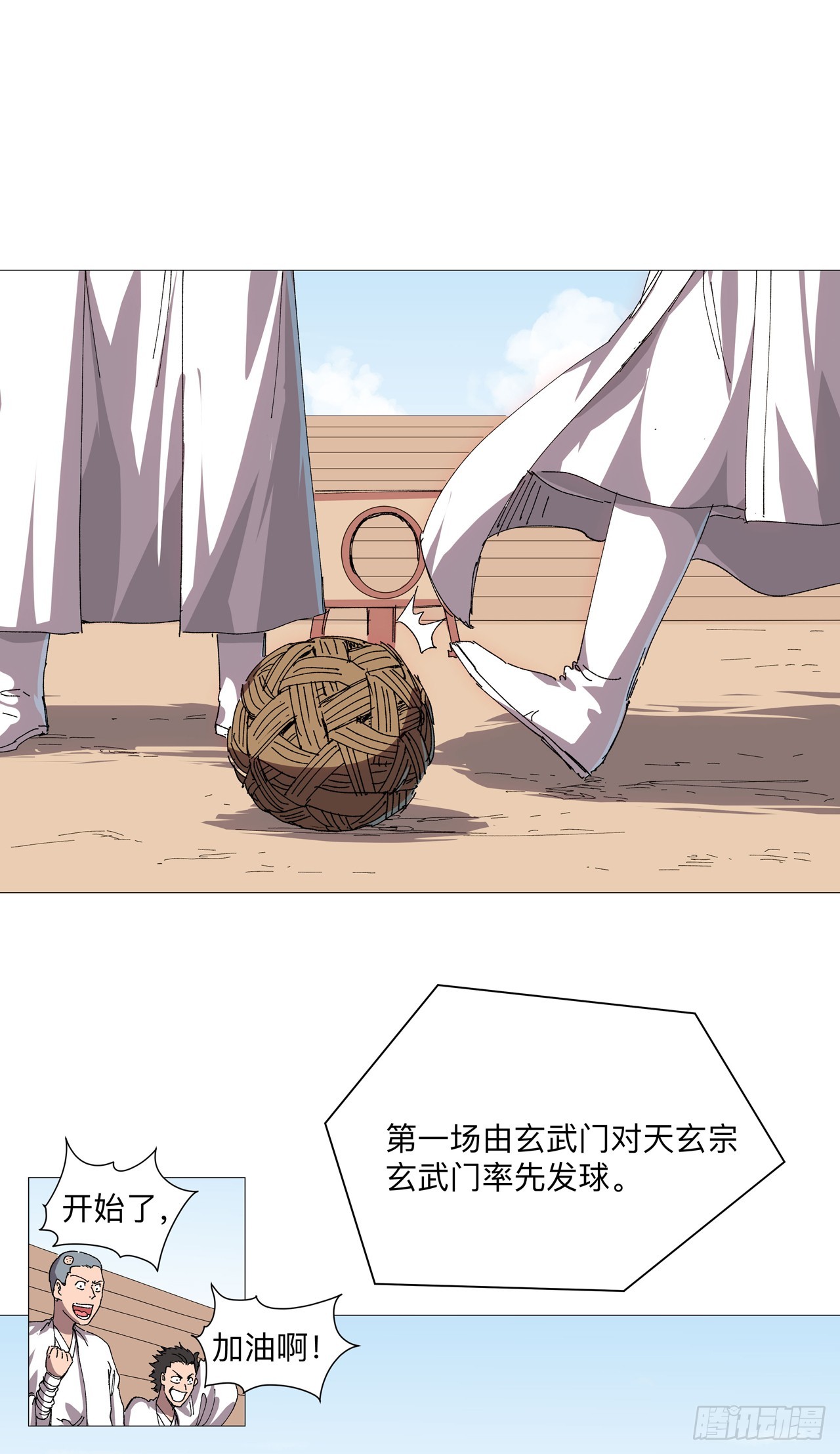 🍚修仙者大战超能力 第249话 掏家伙！ 第1页