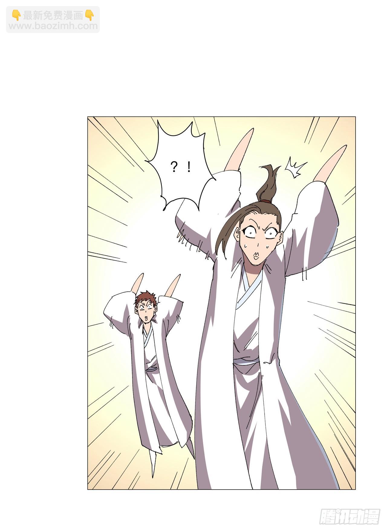 🍚修仙者大战超能力 第249话 掏家伙！ 第13页