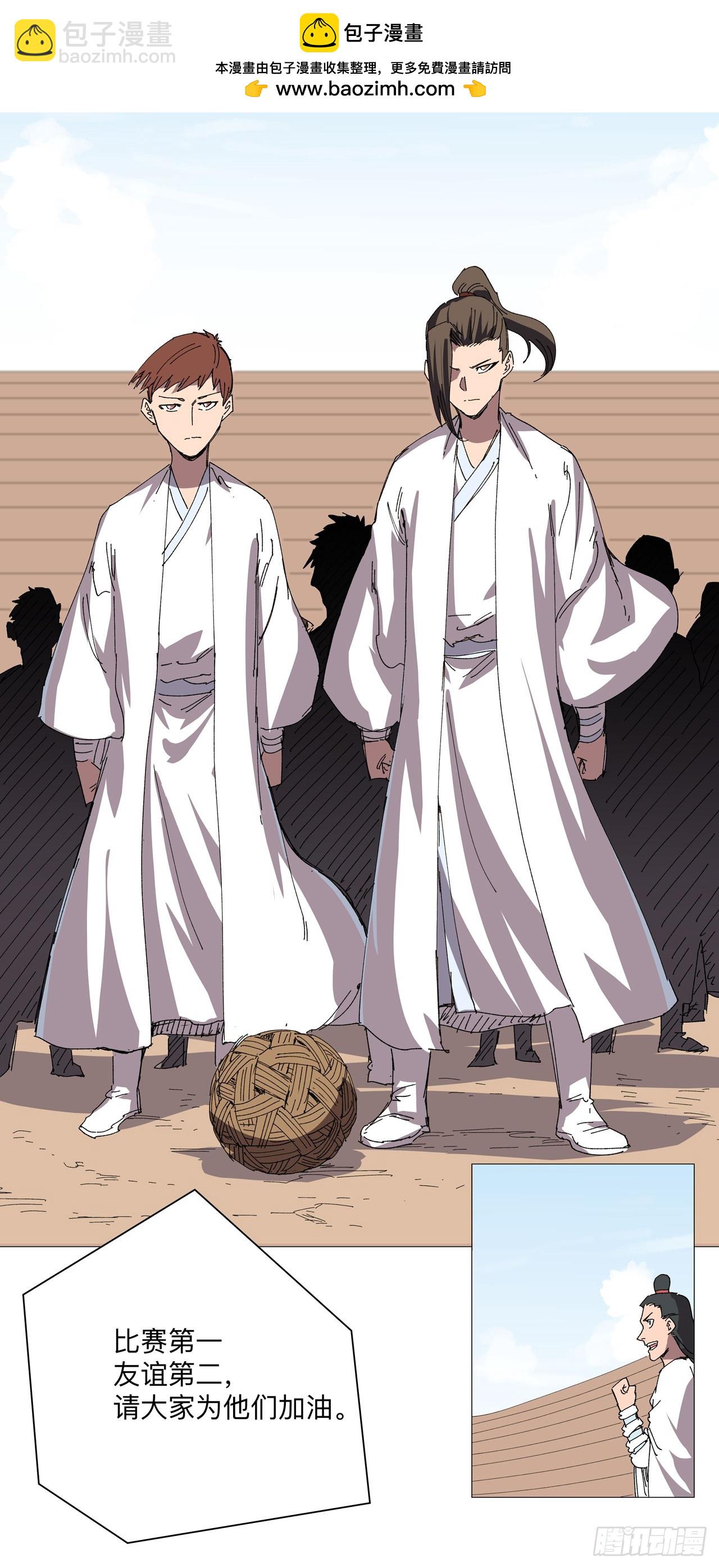 🍚修仙者大战超能力 第249话 掏家伙！ 第2页