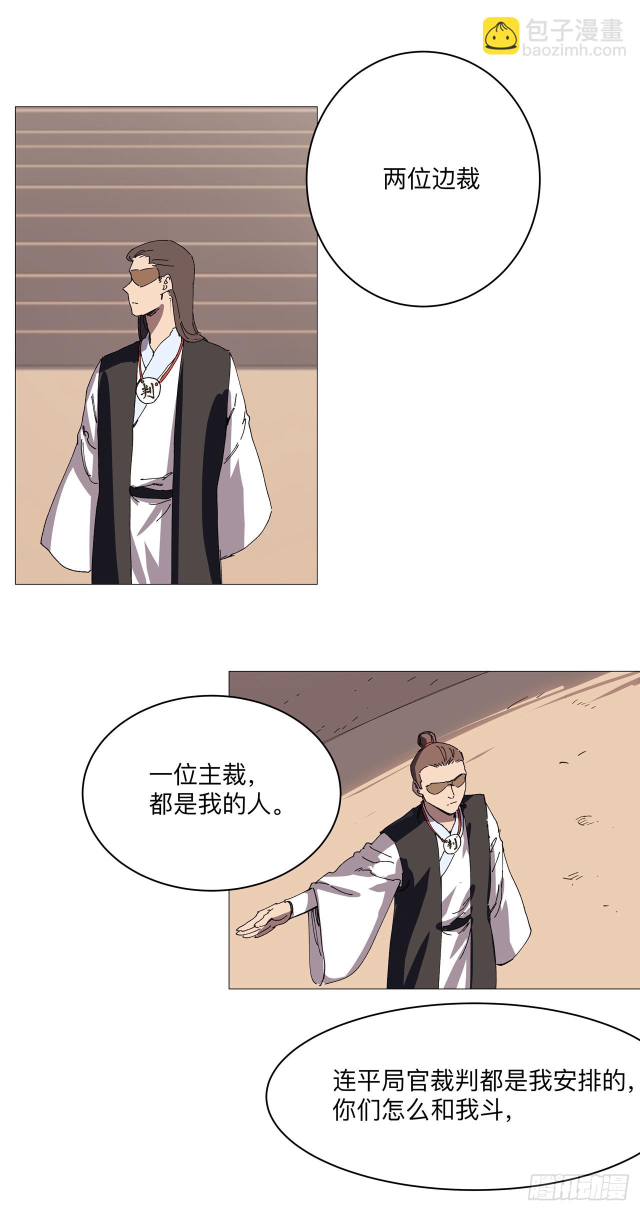 🍚修仙者大战超能力 第249话 掏家伙！ 第7页