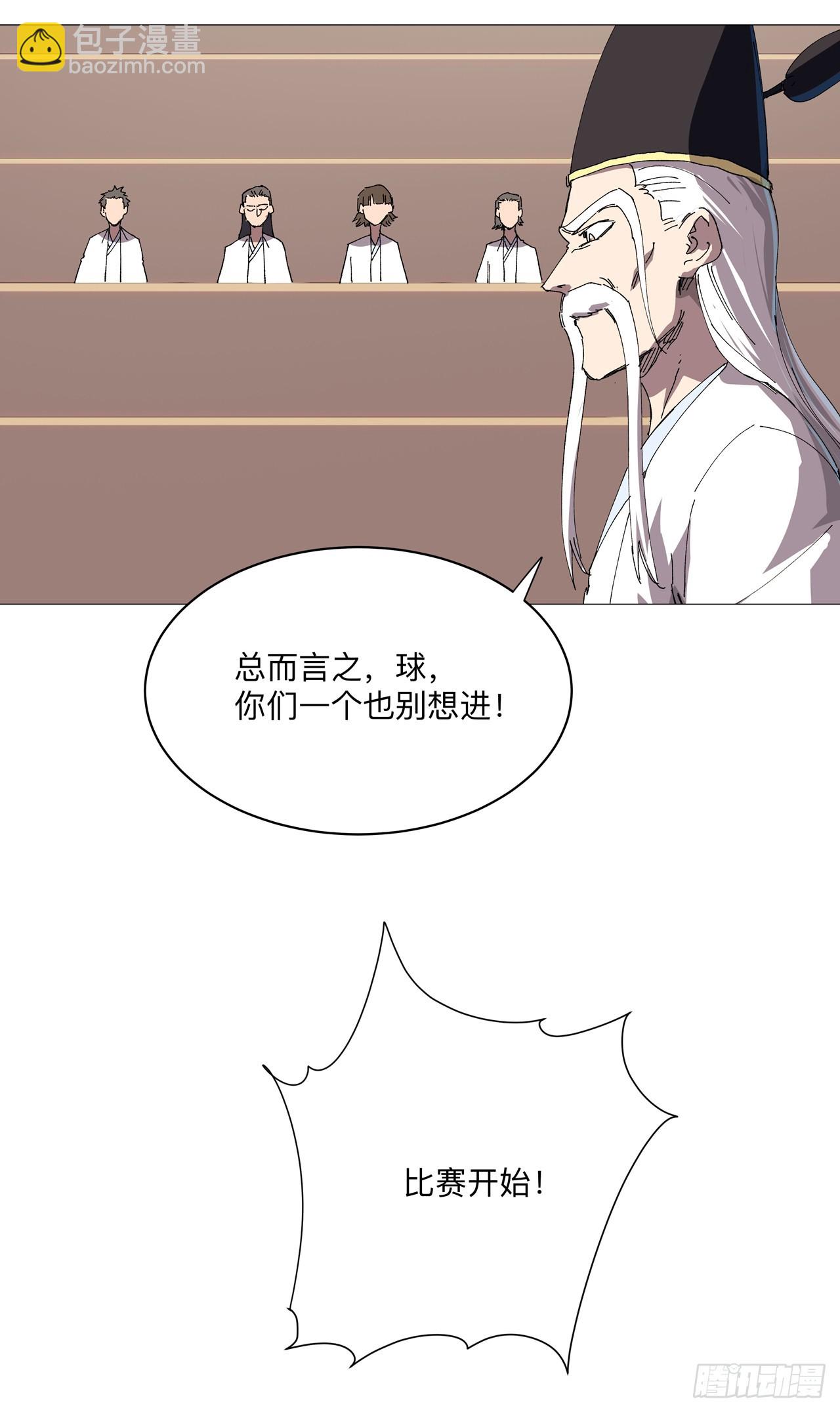 🍚修仙者大战超能力 第249话 掏家伙！ 第8页