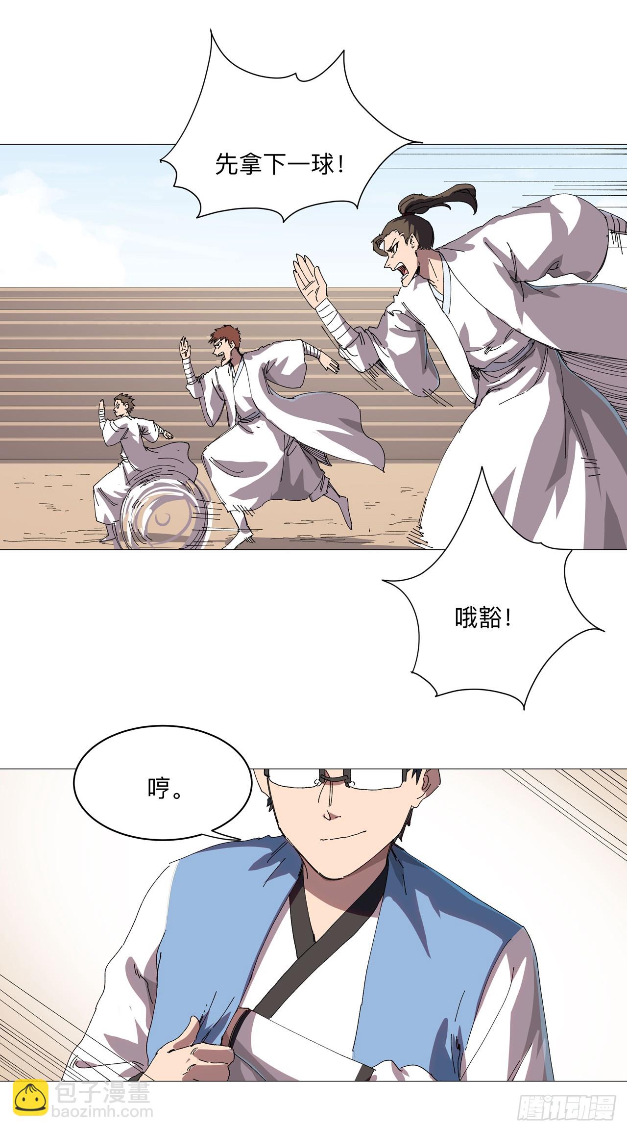 🍚修仙者大战超能力 第249话 掏家伙！ 第9页