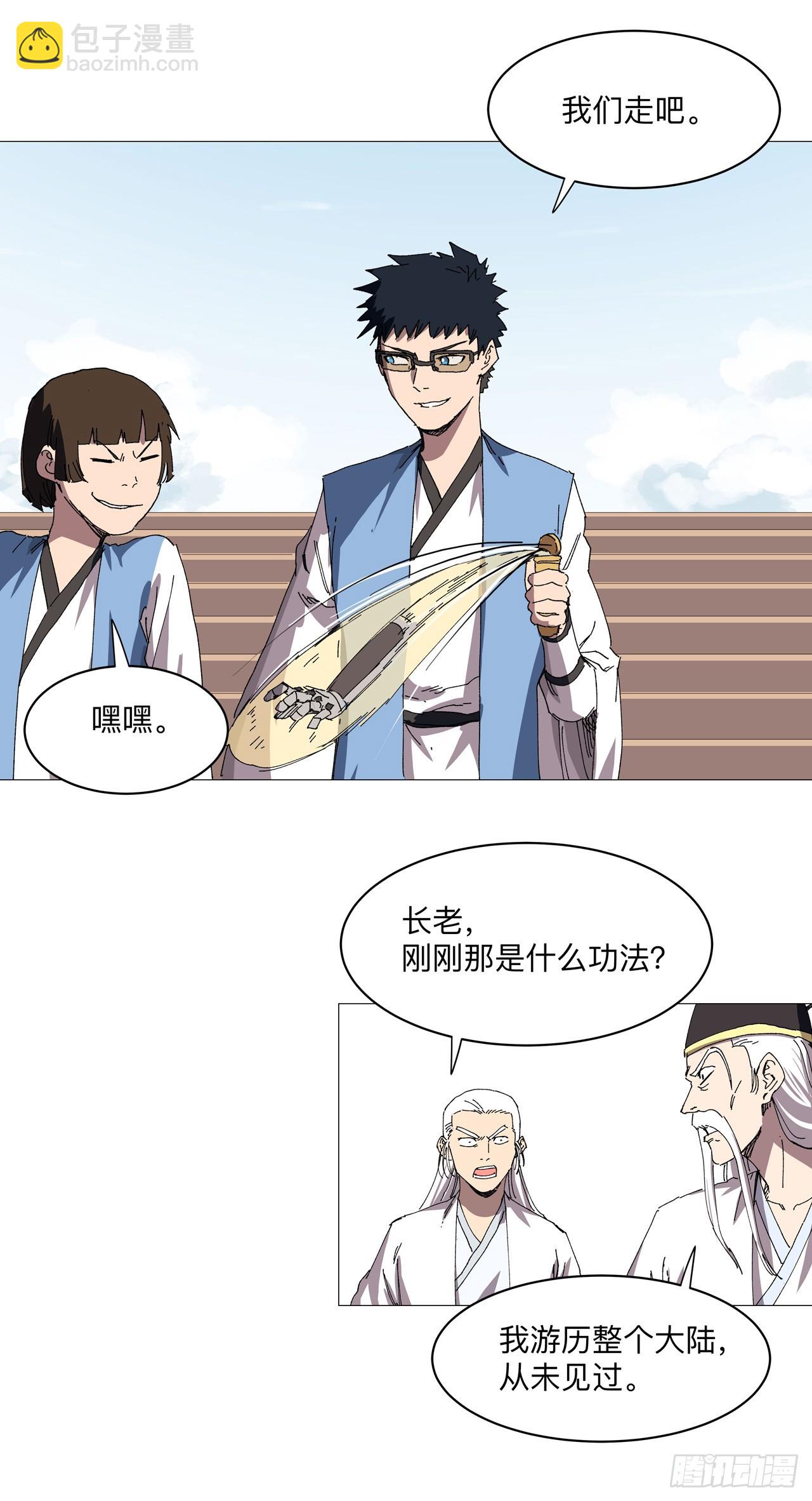 🍚修仙者大战超能力 第251话 这天才好傻 第10页