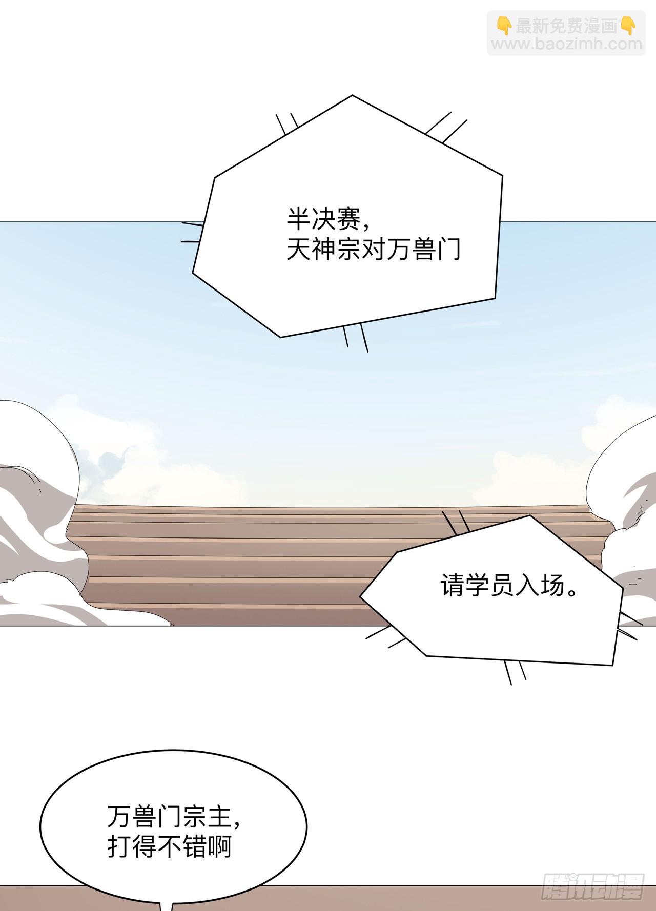 🍚修仙者大战超能力 第251话 这天才好傻 第15页