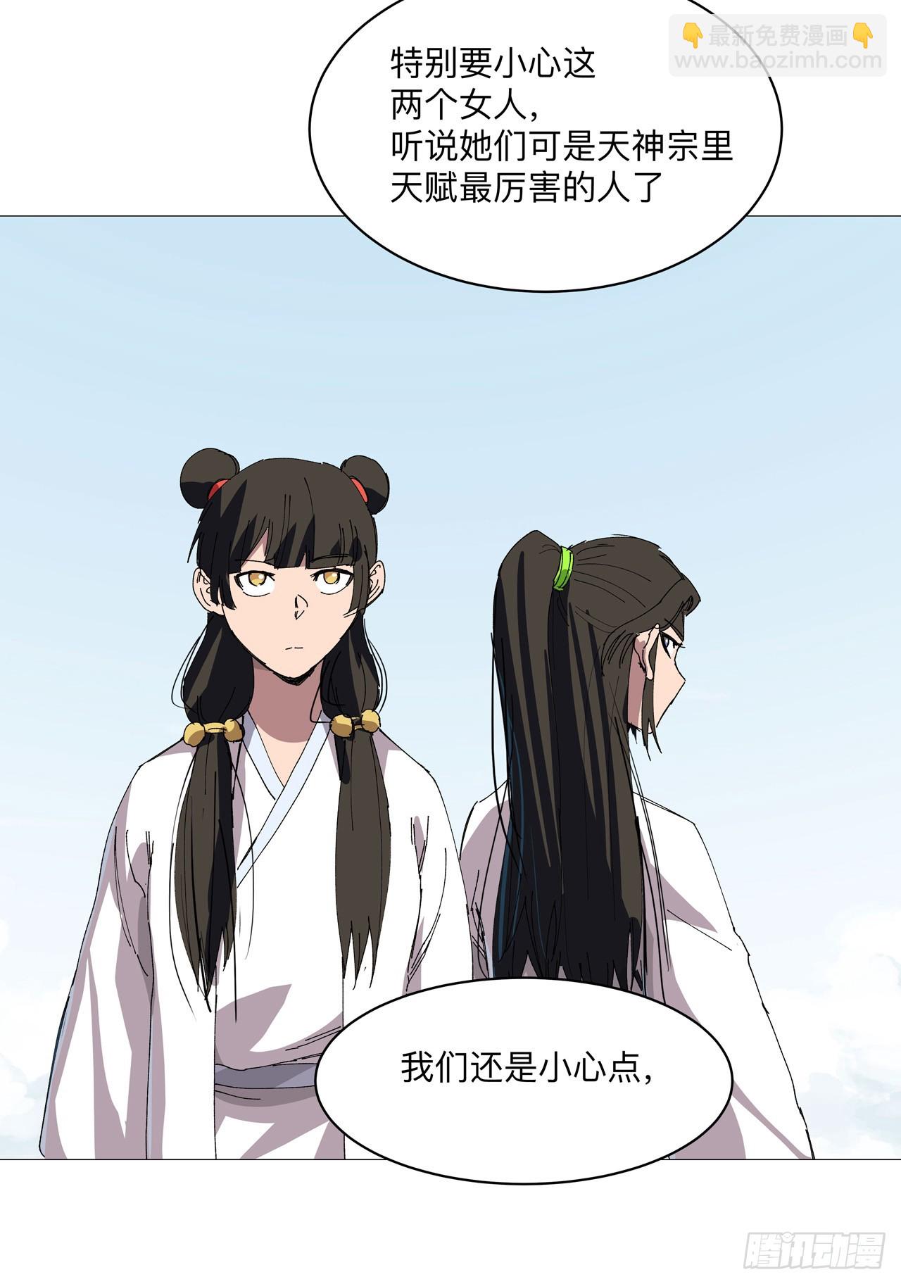 🍚修仙者大战超能力 第251话 这天才好傻 第18页