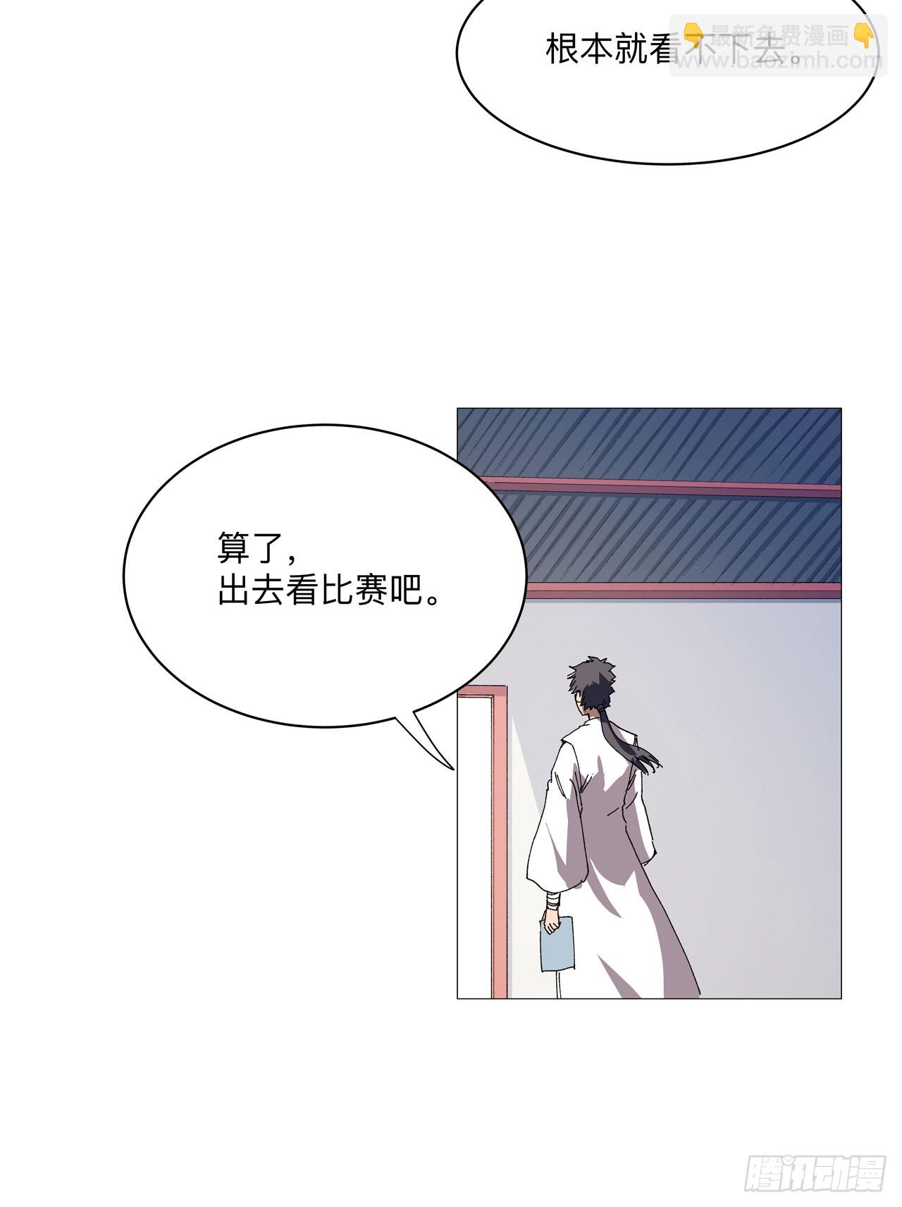 🍚修仙者大战超能力 第251话 这天才好傻 第6页