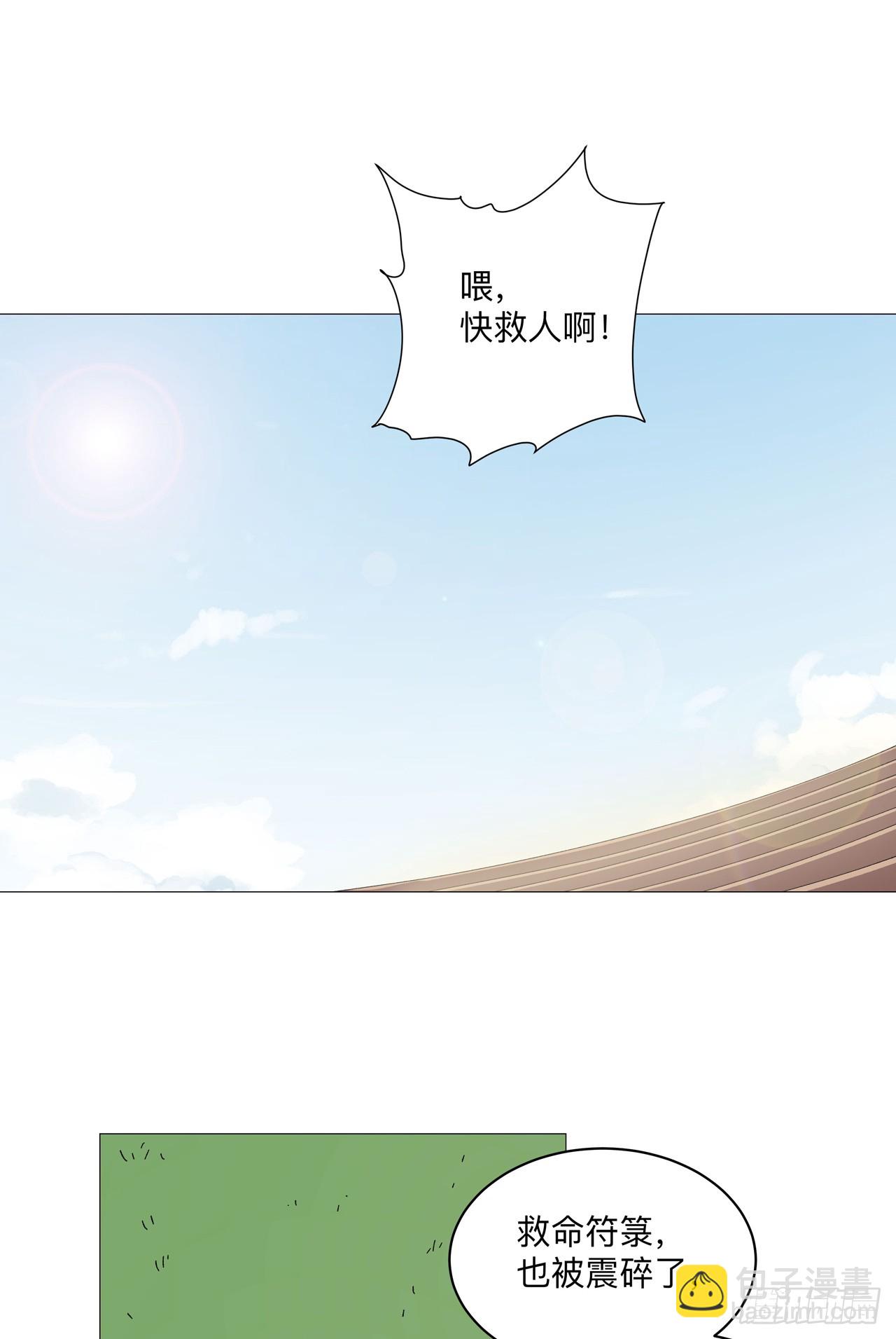 🍚修仙者大战超能力 第253话 我要踢球！ 第15页