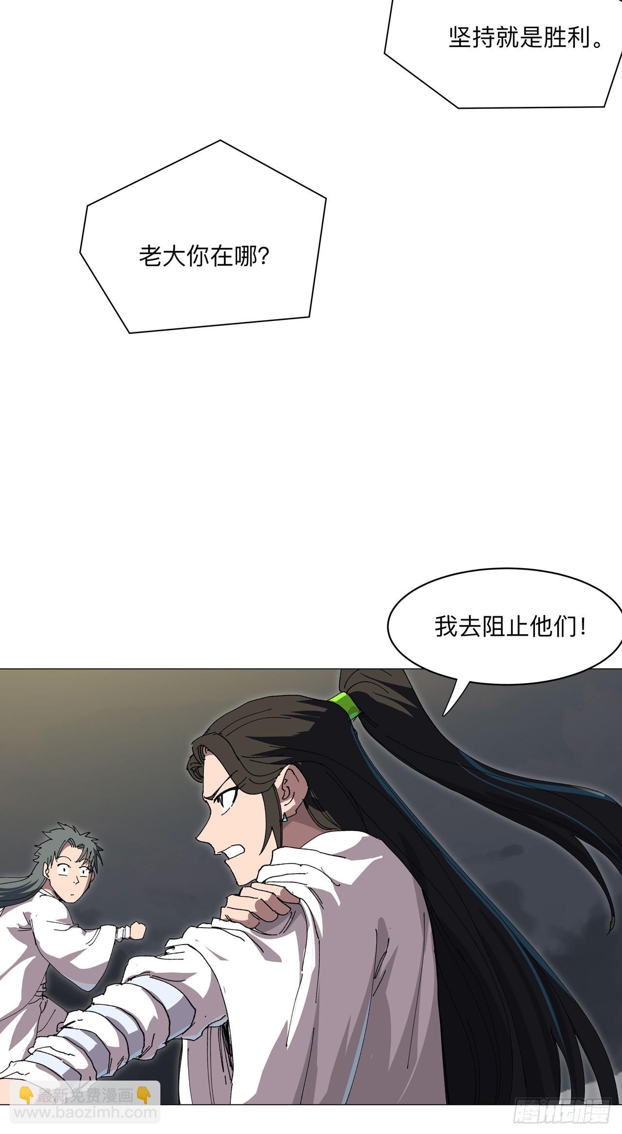 🍚修仙者大战超能力 第255话 完成了？！ 第11页