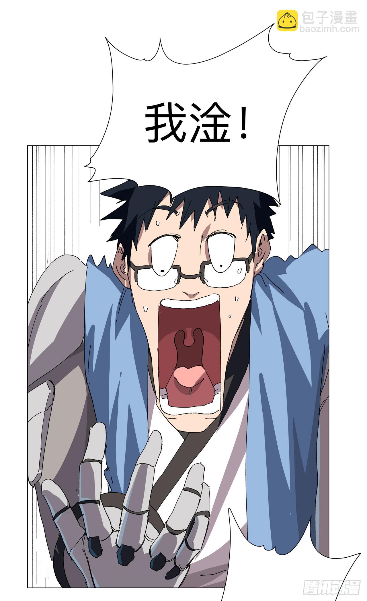 🍚修仙者大战超能力 第255话 完成了？！ 第7页