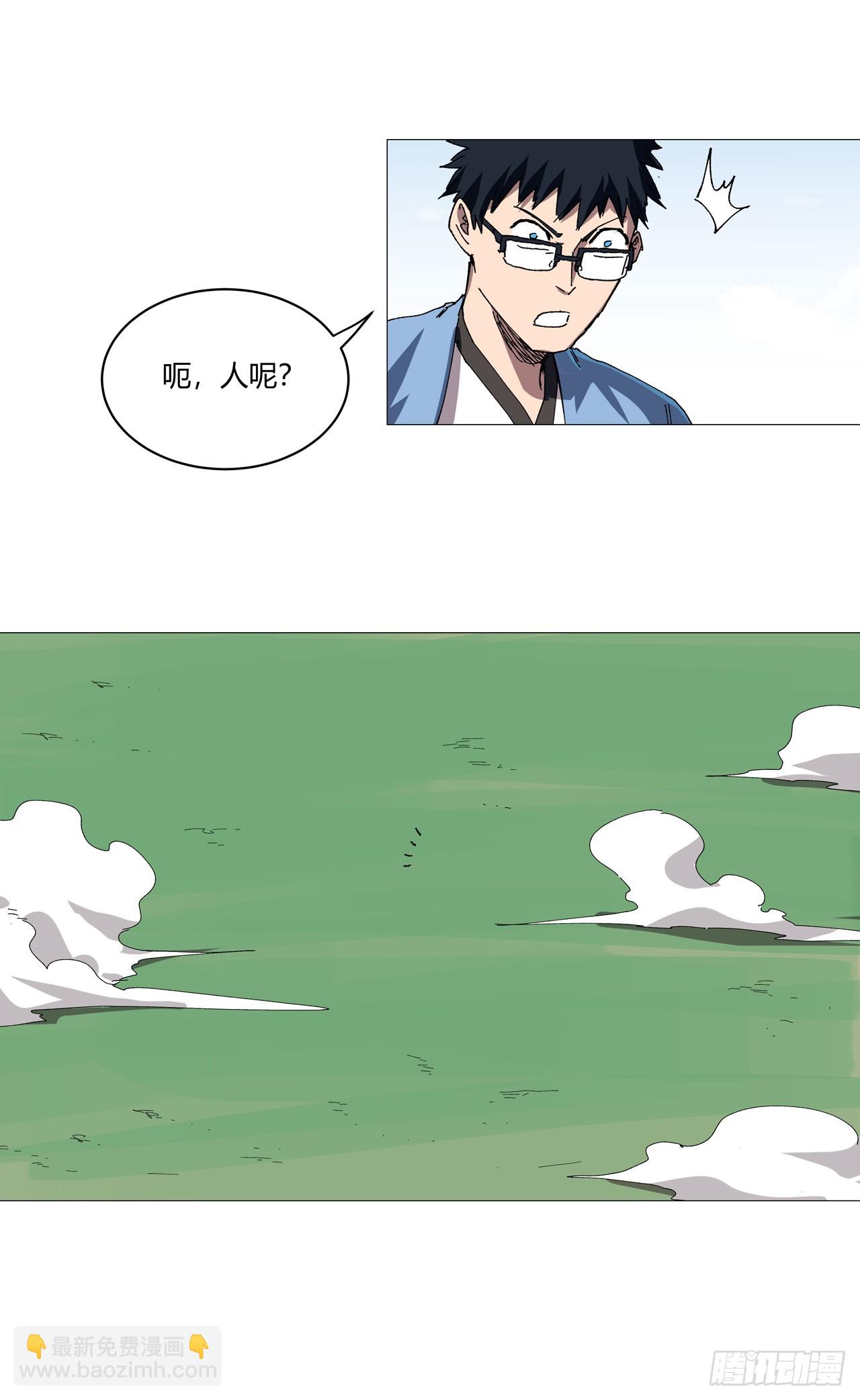 🍚修仙者大战超能力 第257话 给你打回去 第10页