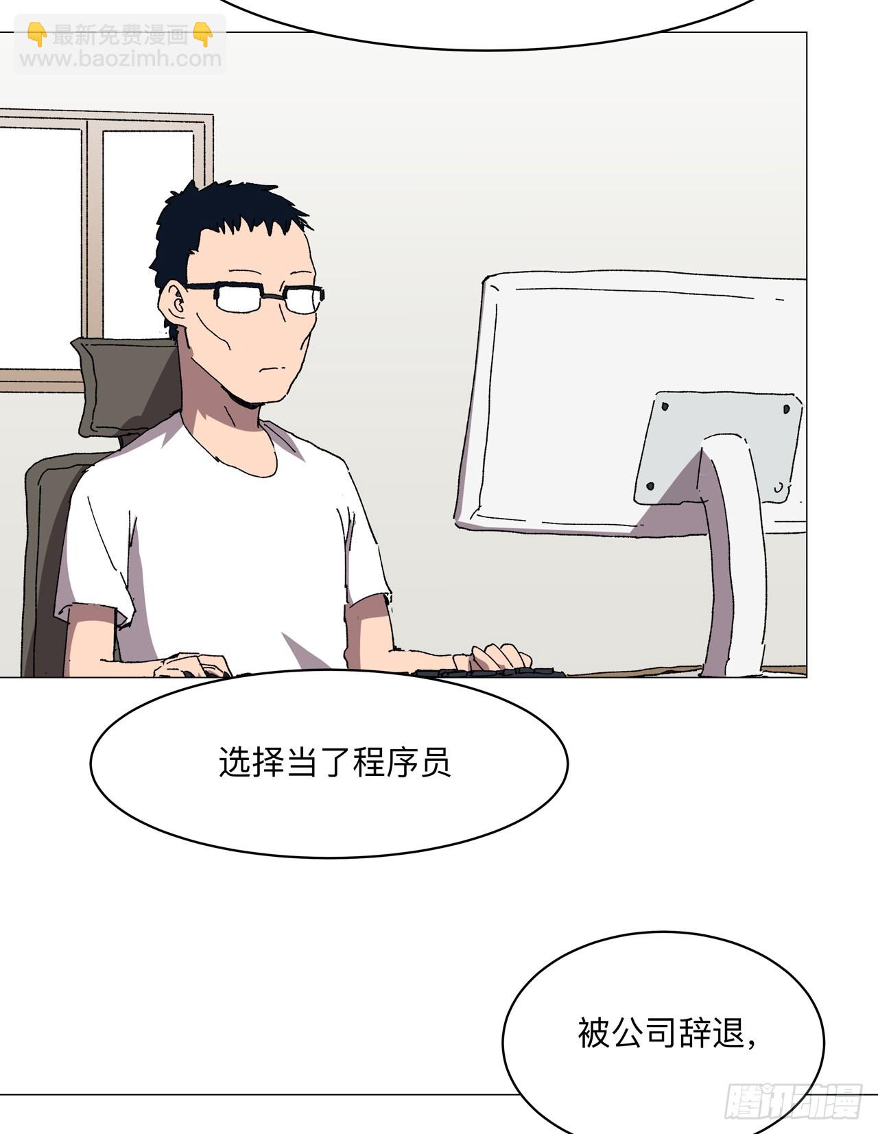 🍚修仙者大战超能力 第257话 给你打回去 第6页
