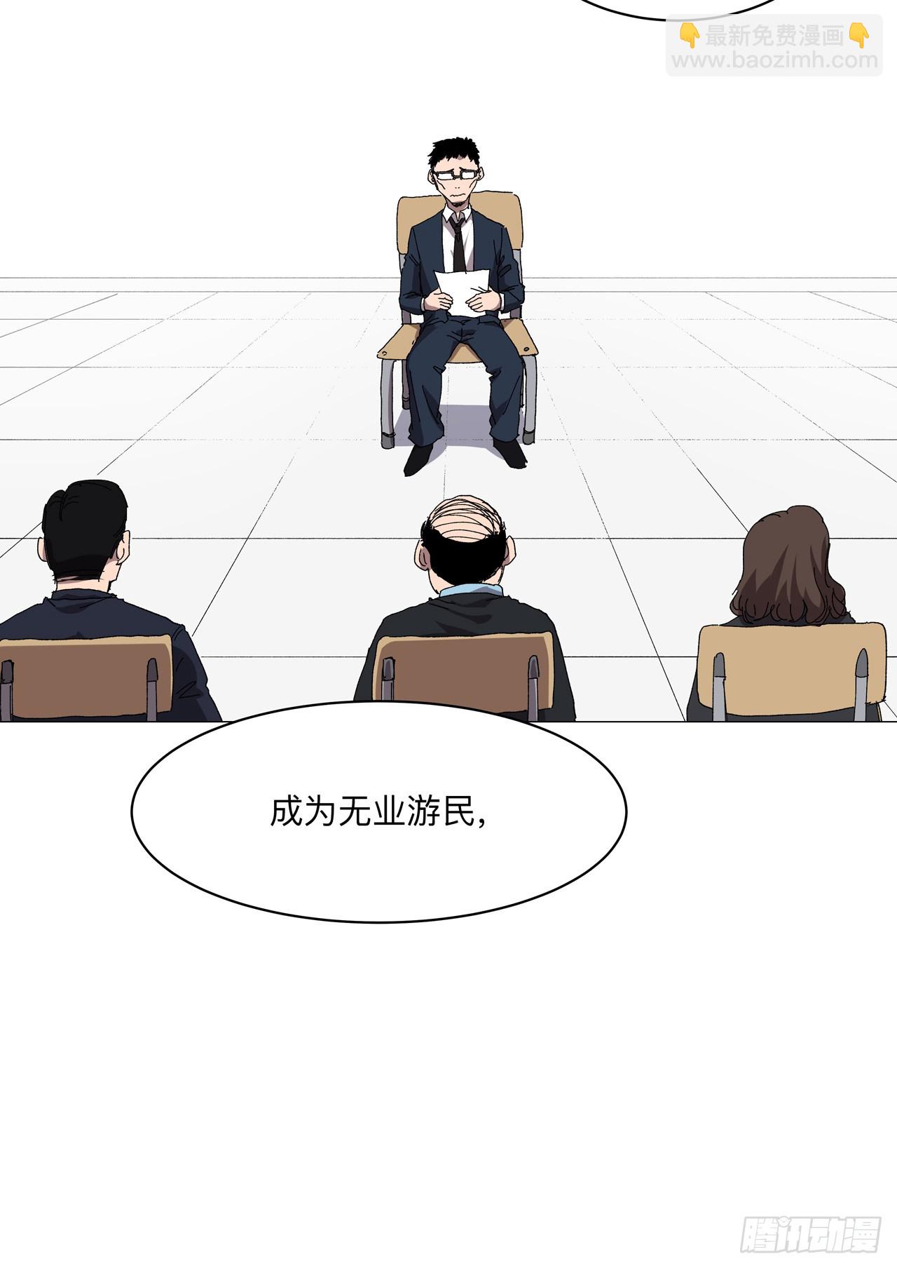 🍚修仙者大战超能力 第257话 给你打回去 第7页