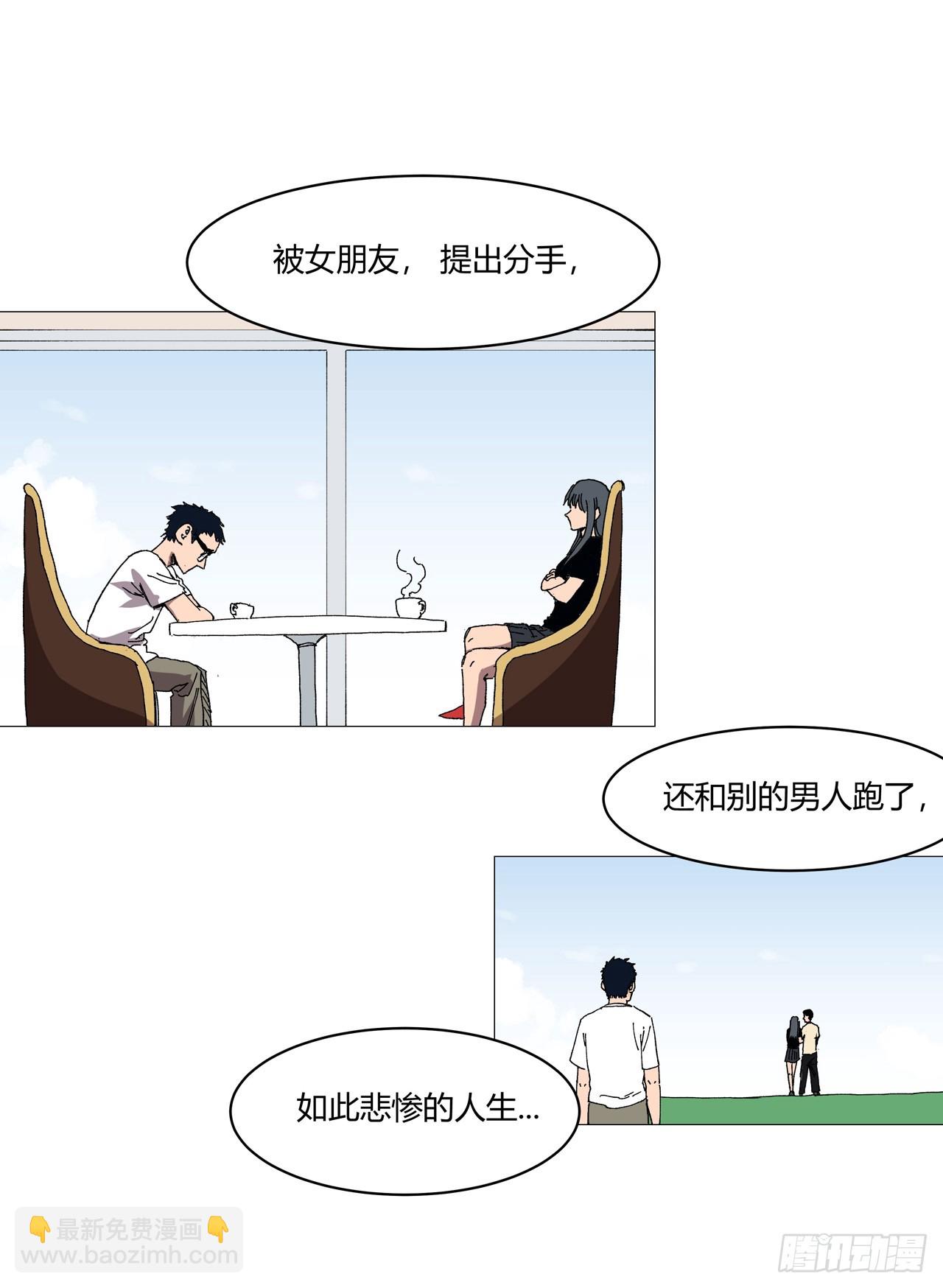 🍚修仙者大战超能力 第257话 给你打回去 第8页