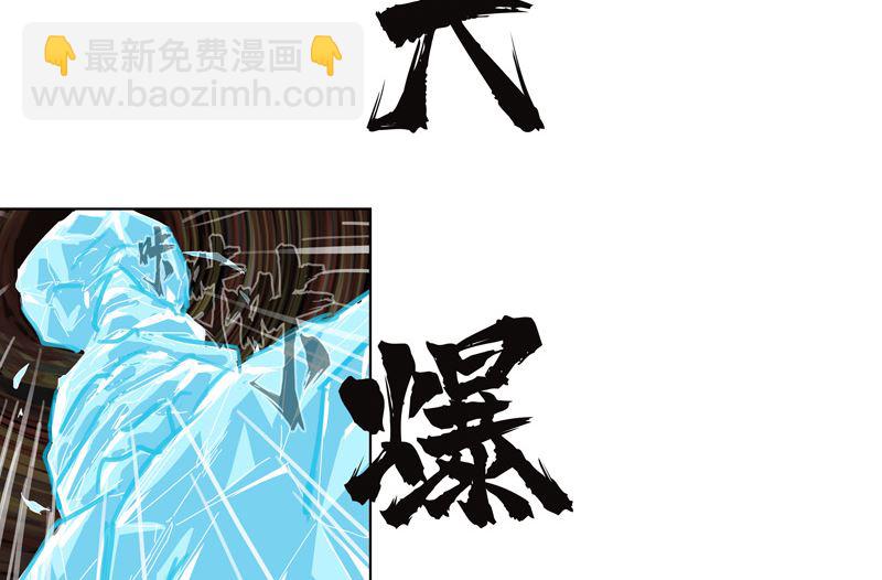 🍚修仙者大战超能力 第27话 我悟了！ 第10页