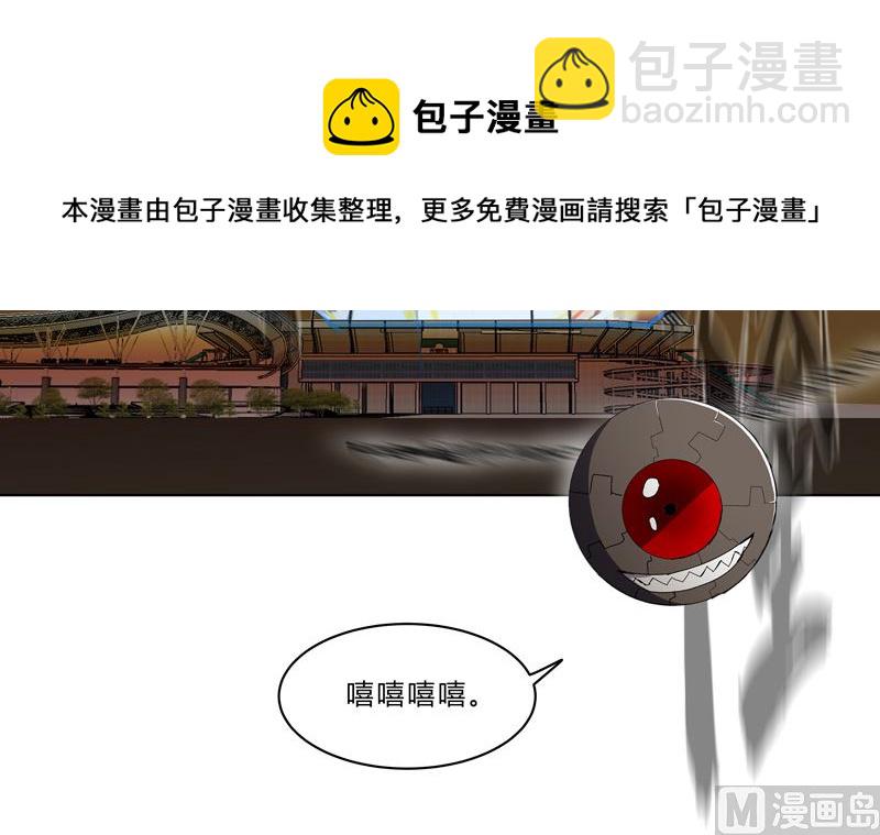 🍚修仙者大战超能力 第27话 我悟了！ 第14页