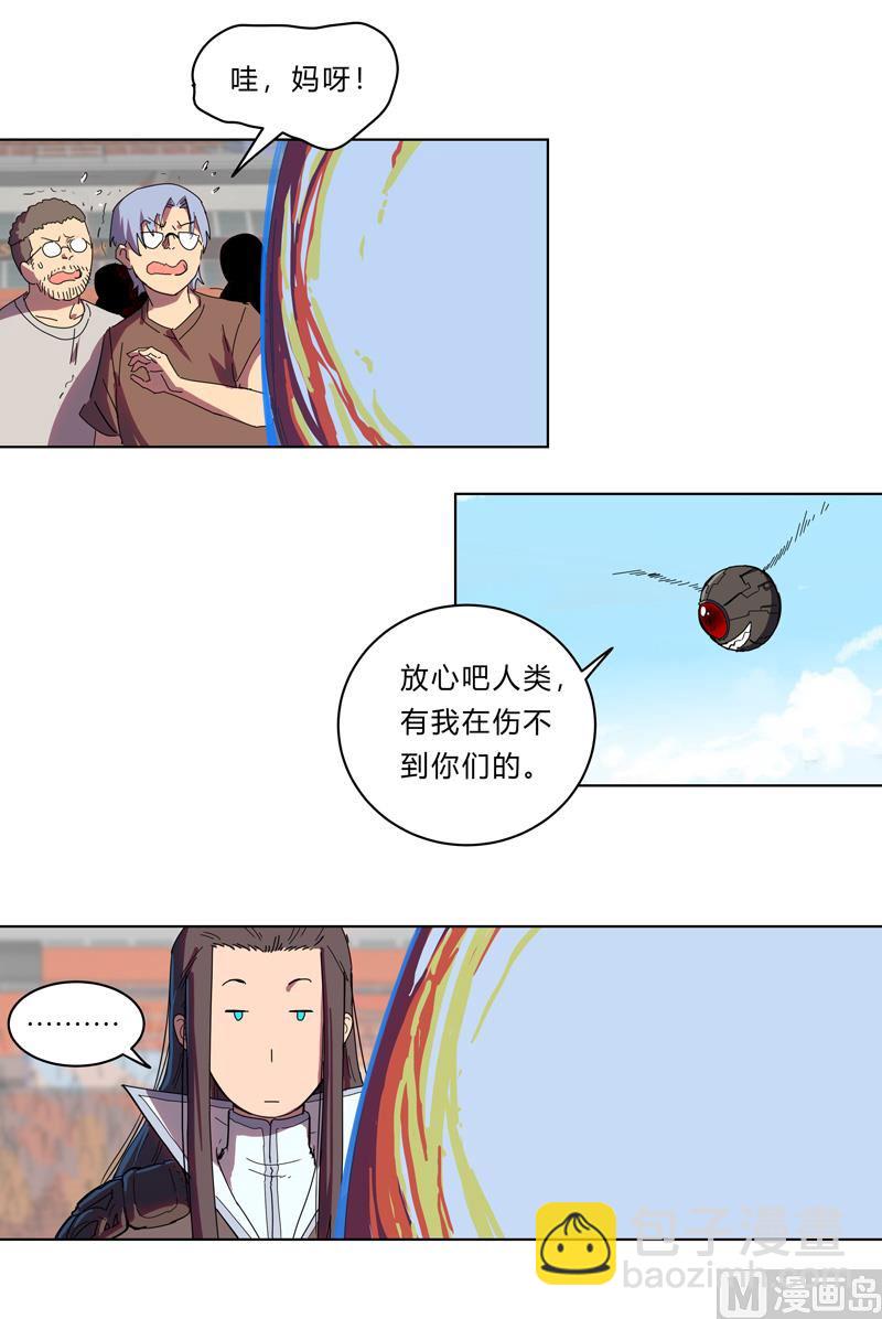 🍚修仙者大战超能力 第27话 我悟了！ 第15页