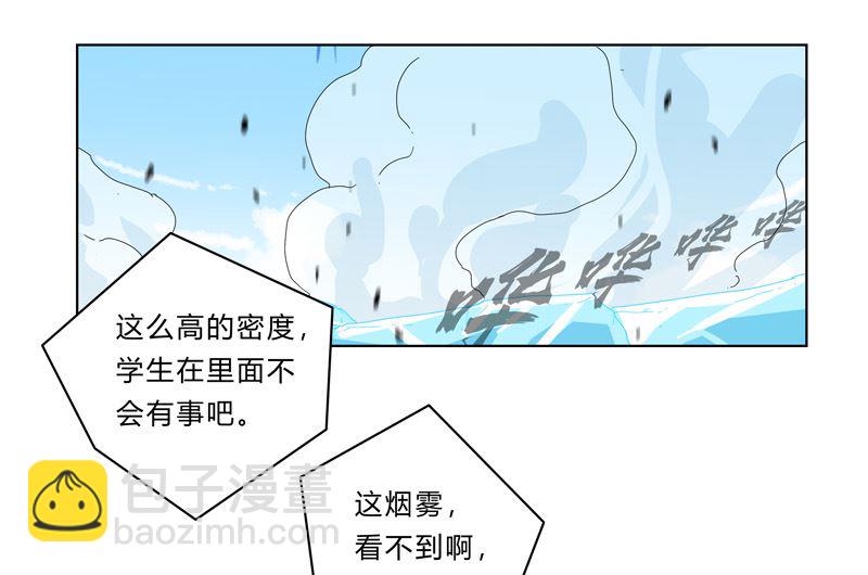 🍚修仙者大战超能力 第27话 我悟了！ 第16页