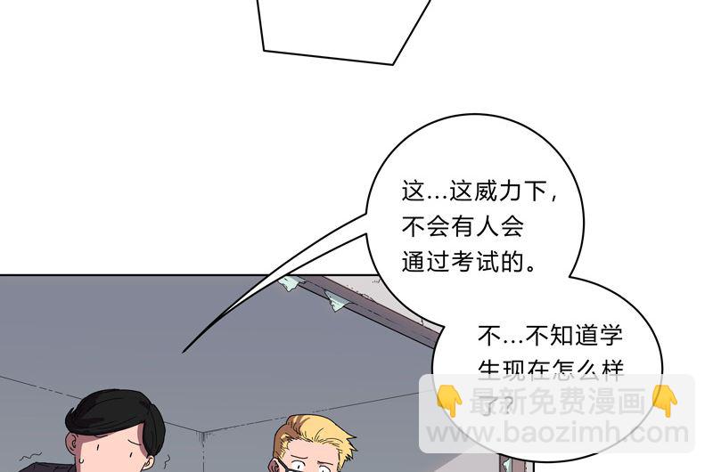 🍚修仙者大战超能力 第27话 我悟了！ 第17页