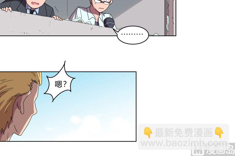 🍚修仙者大战超能力 第27话 我悟了！ 第18页