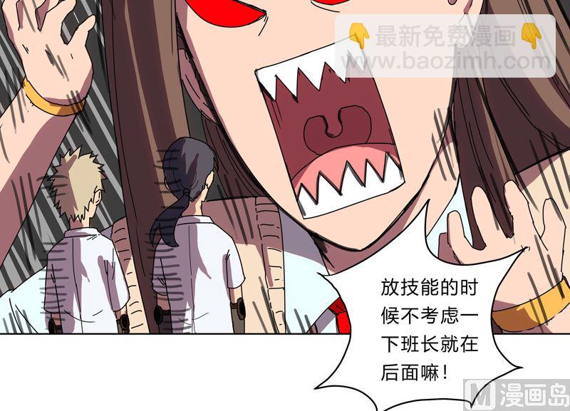 🍚修仙者大战超能力 第27话 我悟了！ 第21页