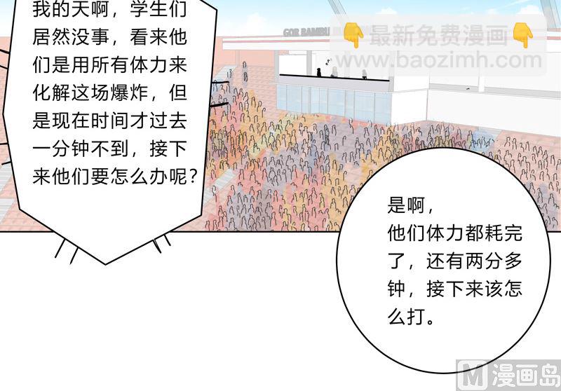 🍚修仙者大战超能力 第27话 我悟了！ 第25页