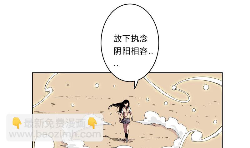 🍚修仙者大战超能力 第27话 我悟了！ 第27页