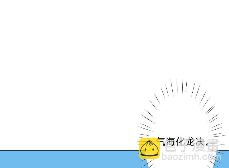 🍚修仙者大战超能力 第27话 我悟了！ 第29页