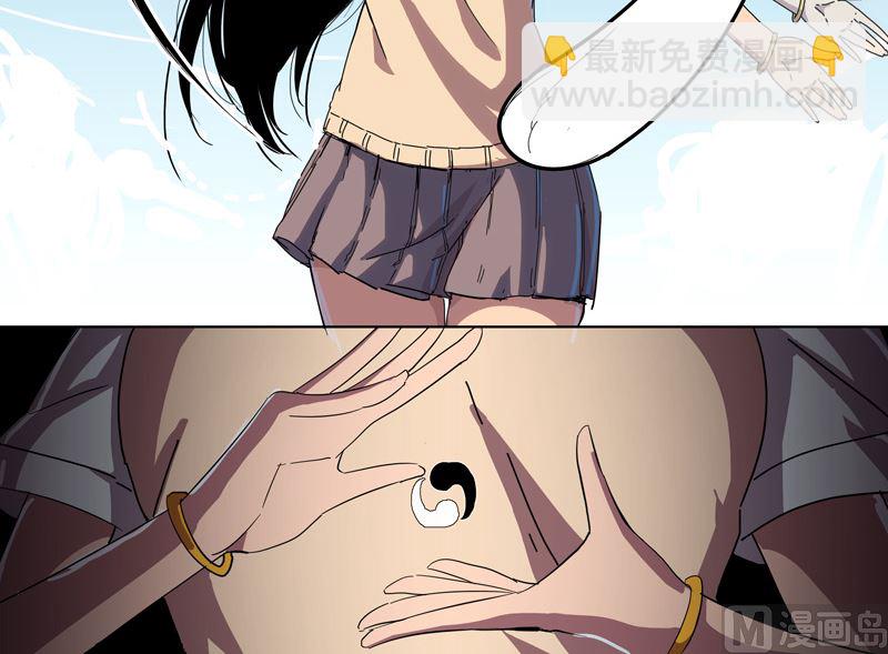 🍚修仙者大战超能力 第27话 我悟了！ 第31页