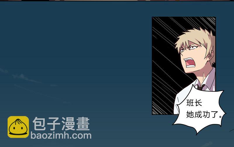 🍚修仙者大战超能力 第27话 我悟了！ 第32页